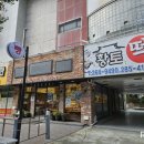 황토떡방앗간
