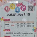 월곡초교병설 이미지