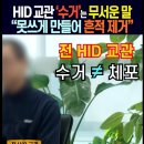 HID 현직 부군단장 충격 진술- 노상원이 &#34;임무완료후 HID요원들을 폭사 시켜라&#34; 이미지