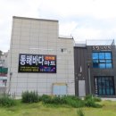 바다건어물마트