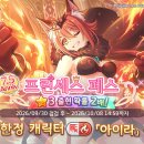 [종료] 페스+보너스) 「아이라」 기간 한정 출현 확률 UP + ★3 출현 확률 2배! 이미지