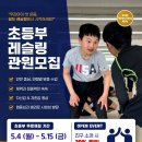 상지프라자 | 부천 골드 레슬링 체육관 l 초등부 오픈 l 2주 동안의 무료체험 기회