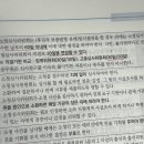 소청심사위원회 의결 이미지