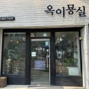 비사벌미용실