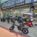 타이어프로 흥덕점 | 청주전기자전거 감성 주행 "<모토벨로프리미엄 청주흥덕점>" 리얼후기