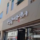 향촌수제화센터 벽화 이미지