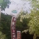 다락골 신전마을