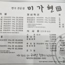 미가현영천한우 이미지