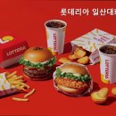 롯데리아일산 네이버블로그
