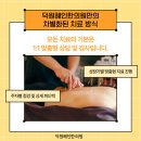 혜인한의원 이미지