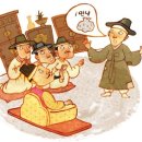 박명실 초가(朴明實 草家) | NO. 849 許生(허생) 이야기