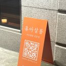 휴아살롱 - 강남구 학동로12길 14 | 논현역 속눈썹펌 휴아살롱 논현 속눈썹펌 맛집