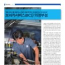 보쉬카서비스 의정부점 이미지