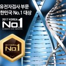 다우진유전자연구소 이미지