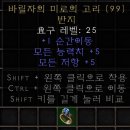 바닐라 게임 | [게임] 디아블로 2 리이매진드 모드 - 바닐라와 다른 5가지 핵심 차이점