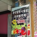 [인천석남동맛집] 이름부터 심상치 않은 종갓집 한식 웰빙 보리밥 뷔페 후기