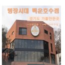 애견시대 | [의왕/백운호수] 명장시대 베이커리카페 후기｜백운호수 대형카페 빵 종류·주차·애견동반 총정리