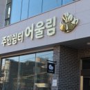 카페어울림 - 용산구 한강대로38길 21 | 카페어울림