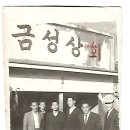 (유)금성상회