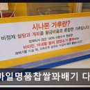 스마일찹쌀꽈배기다산점