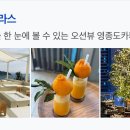 은하수 여행 카페 이미지