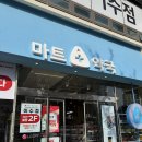 반포종로약국 | 서울 위고비 약국 구매 이수마트약국 처방전 1만원에 저렴하게 해결한 곳 공유