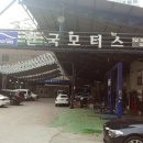 (주)한국모터스 이미지