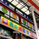 삼순이 뒷고기 이미지