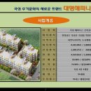 (주)대명건설 이미지
