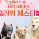 네이처랜드 이미지