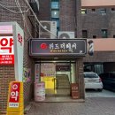 위드미 평택중앙점 | 동성로 미용실 헤어샵 위드미헤어 하이레이어드컷&amp;아이롱펌 대성공