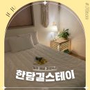 오소록 민박 | 제주 애월 한담 한담길 스테이 오소록이 숙소 추천