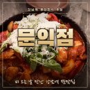 (주)한중 | [강남역 퓨전한식 맛집] 한중일식 다이닝 분위기 맛집 | 생일 모임, 청첩장모임 추천 강남 문익