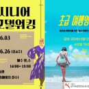 시니어모델워킹교실 이미지
