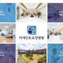 더세인트요양병원 이미지