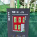 산빛테니스장 이미지