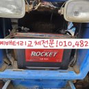 동양밧데리 이미지