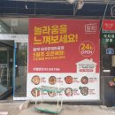 담꾹 한빛마을점 이미지