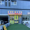 큐공인중개사사무소 이미지