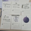 힐링의 캘리그라피 이미지