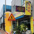 만복래추어탕