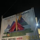 해간도캠핑장 이미지