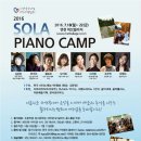 솔라피아노