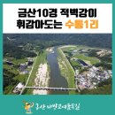 수통1리마을 이미지