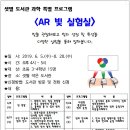 신나는 과학교실 이미지