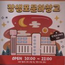 강진공연예술연습공간 소연습실 | 울산 실내데이트 아이와 가볼만한 곳 장생포문화창고