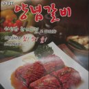 수정갈비 이미지