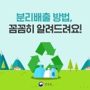 분리수거 방법 separate collection of waste 분리배출, 분리수거 이미지