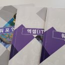창원문성대학교 | 시험 후기) ITQ 실기시험 창원문성대학교 6호관 정보관