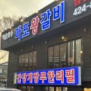 씨스페이스의왕점 | &#39;백운호수간장게장무한리필&#39; 의왕 맛집 양념게장 꽃게탕 서비스 후기